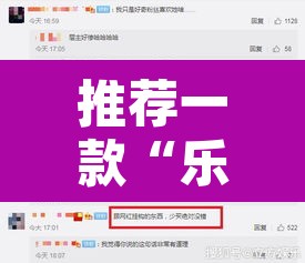 推荐一款“乐奕互娱真的有外挂吗	”其实确实有挂
