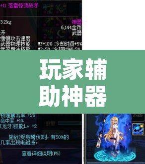 玩家辅助神器“朱雀开心罗松确实真的有挂”其实确实有挂