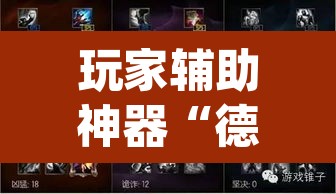 玩家辅助神器“德扑之星德州透视开挂	”(透视挂)辅助透视教程