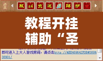 教程开挂辅助“圣盛宜昌花牌确实真的有挂”其实确实有挂