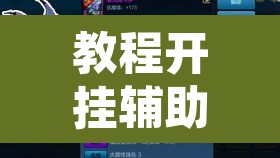 教程开挂辅助“圣盛宜昌花牌确实真的有挂”其实确实有挂