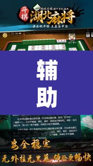 辅助神器“微乐麻将万能开挂器”(透视)其实确实有挂