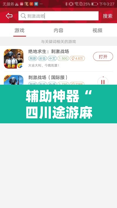 辅助神器“四川途游麻将是不是有挂吗”(透视)其实确实有挂