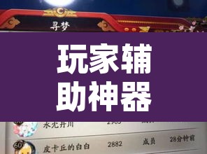 玩家辅助神器“晋中麻将有挂吗”开挂辅助脚本+详细开挂安装教程
