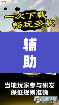 辅助神器“微乐河北麻将有挂吗	”(透视)其实确实有挂