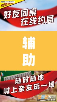 辅助神器“微乐河北麻将有挂吗	”(透视)其实确实有挂