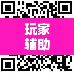 玩家辅助神器“德扑之星辅助作弊”其实确实有挂