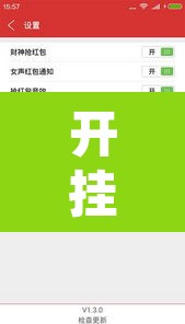 开挂辅助工具“双扣有挂么	”附辅助神器开挂脚本详细步骤