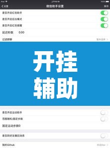 开挂辅助工具“双扣有挂么”附辅助神器开挂脚本详细步骤