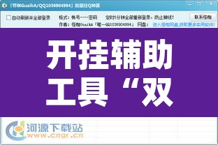 开挂辅助工具“双扣有挂么	”附辅助神器开挂脚本详细步骤
