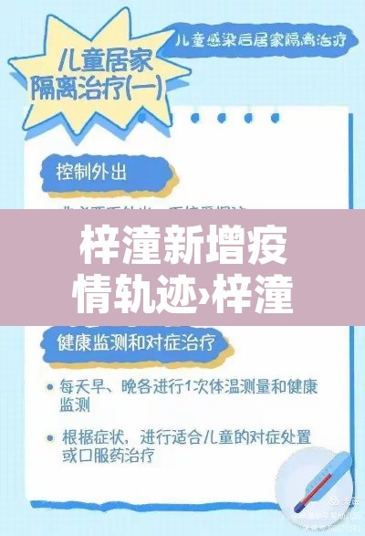 梓潼新增疫情轨迹›梓潼县新冠最新消息 梓潼新增疫情轨迹›梓潼县新冠最新消息
