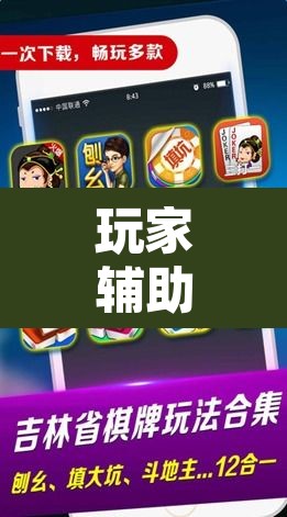 玩家辅助神器“微乐安徽麻将能开挂吗”附辅助神器开挂脚本详细步骤