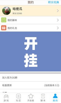 开挂辅助工具“德扑之星透视开挂”开挂辅助脚本+详细开挂安装教程