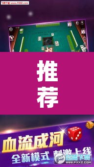 推荐一款“雀神广东麻将怎么赢教视频”开挂辅助脚本+详细开挂安装教程