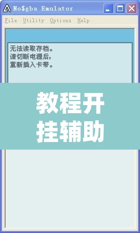 教程开挂辅助“随意玩拼三张是不是有透视辅助挂”(透视)其实确实有挂