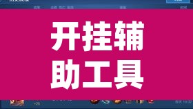 开挂辅助工具“爱玩信阳黑七真的有挂吗”(透视)其实确实有挂