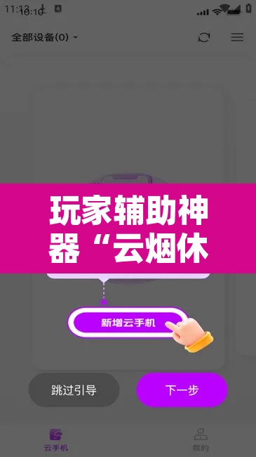 玩家辅助神器“云烟休闲可以开挂吗”附辅助神器开挂脚本详细步骤