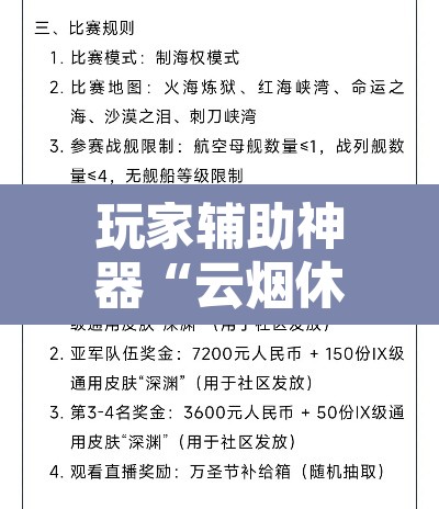 玩家辅助神器“云烟休闲可以开挂吗	”附辅助神器开挂脚本详细步骤