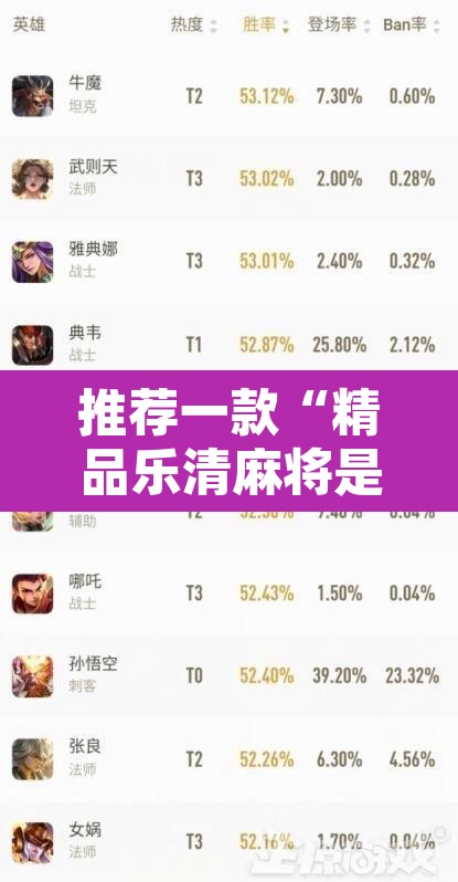 推荐一款“精品乐清麻将是不是有挂	”开挂辅助脚本+详细开挂安装教程
