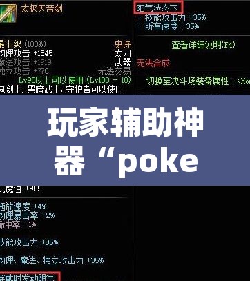 玩家辅助神器“pokerrrr2真的能开挂吗	”开挂辅助脚本+详细开挂安装教程