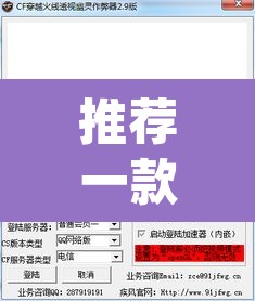 推荐一款“ 德扑之星透视作弊挂方法”(透视)其实确实有挂