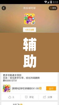 辅助神器“闲逸游戏有辅助工具吗	”附辅助神器开挂脚本详细步骤