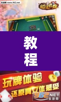 教程开挂辅助“多乐麻将小程序开挂必赢神器”附辅助神器开挂脚本详细步骤