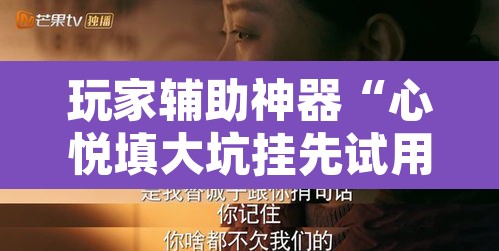 开挂辅助工具“闲来贵州麻将到底有挂吗”(透视挂)辅助透视教程