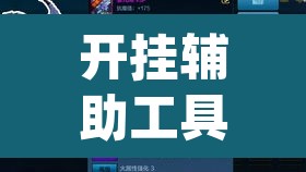 开挂辅助工具“牌乐门辅助怎么开挂”(透视)其实确实有挂