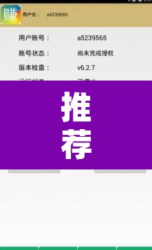 推荐一款“牛财神v5.0到底有挂吗”附辅助神器开挂脚本详细步骤