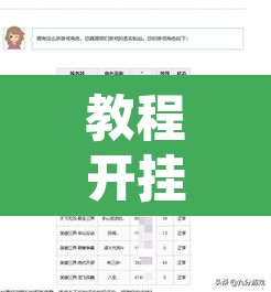 教程开挂辅助“台州果果麻将开挂软件方法”开挂辅助脚本+详细开挂安装教程