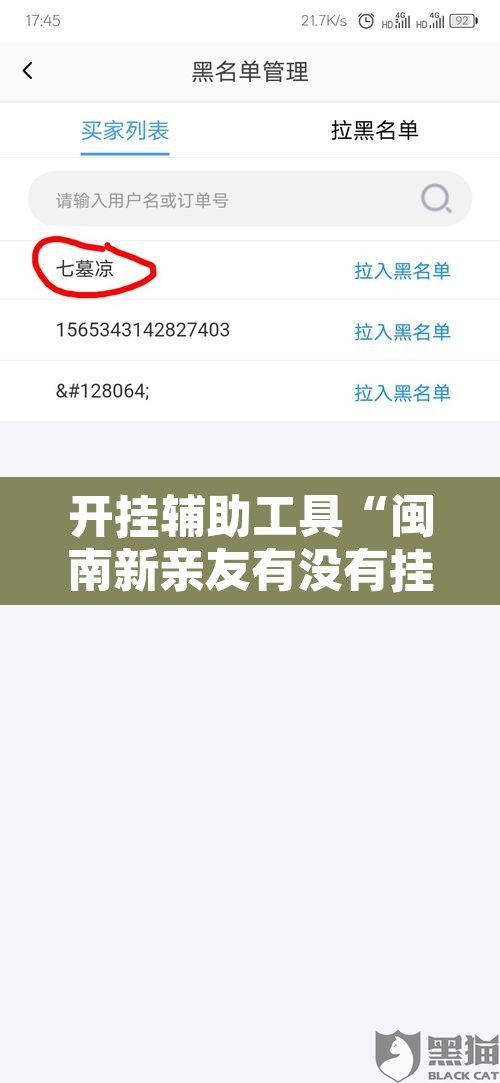 开挂辅助工具“闽南新亲友有没有挂”开挂辅助脚本+详细开挂安装教程