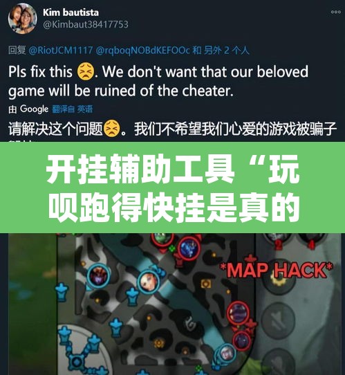 开挂辅助工具“玩呗跑得快挂是真的吗	”(透视)其实确实有挂