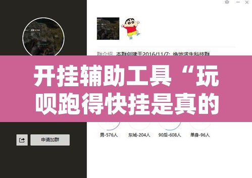 开挂辅助工具“玩呗跑得快挂是真的吗”(透视)其实确实有挂