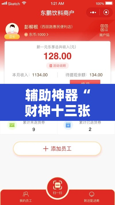 辅助神器“财神十三张小程序怎样才能有好牌”其实确实有挂