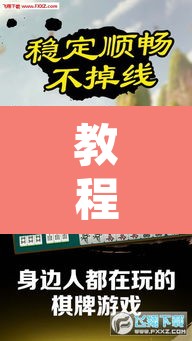 教程开挂辅助“微乐安徽麻将开挂教程	”附辅助神器开挂脚本详细步骤