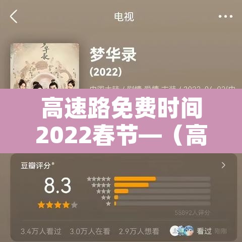 高速路免费时间2022春节—(高速路免费时间规定2020春节) 高速路免费时间2022春节—(高速路免费时间规定2020春节)