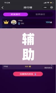 辅助神器“微信小程序白金岛辅助器”附辅助神器开挂脚本详细步骤
