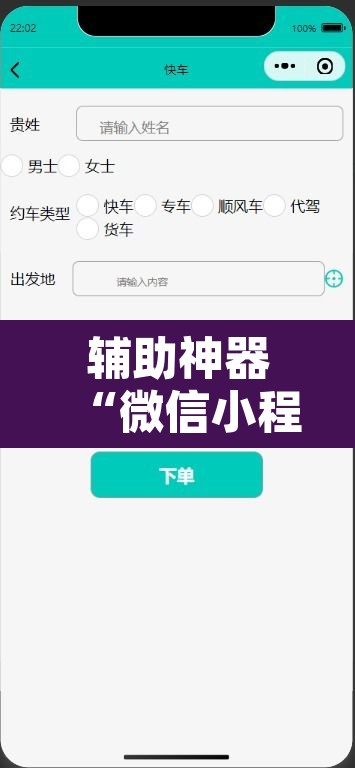 辅助神器“微信小程序白金岛辅助器”附辅助神器开挂脚本详细步骤