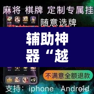 辅助神器“越乡游义乌麻将开挂辅助教程”附辅助神器开挂脚本详细步骤