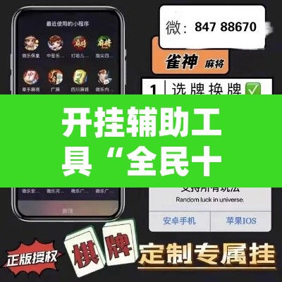 开挂辅助工具“全民十三水到底有没有挂”(透视)其实确实有挂