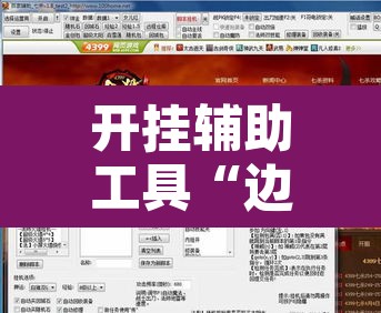 开挂辅助工具“边锋跑得快开挂教程方法	”其实确实有挂