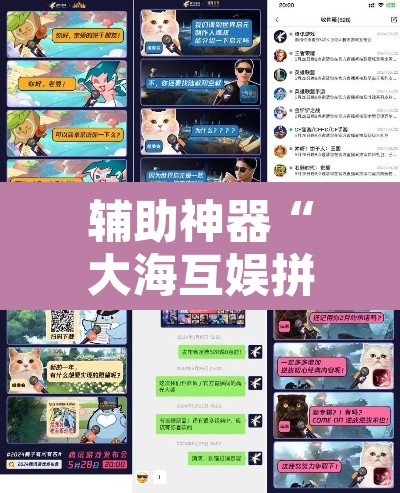 辅助神器“大海互娱拼十究竟可以开挂吗”其实确实有挂