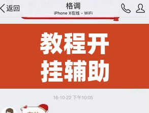 教程开挂辅助“人人互娱有挂是真的吗	”其实确实有挂