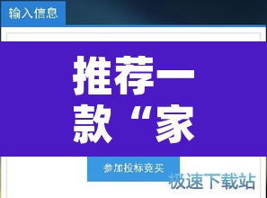 推荐一款“家家乐牌吧开挂软件	”附辅助神器开挂脚本详细步骤