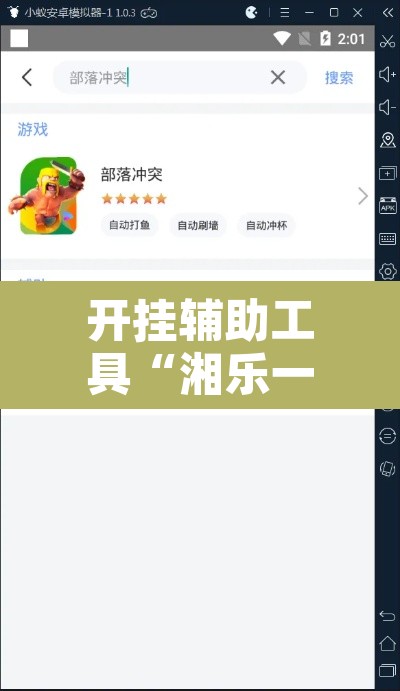 开挂辅助工具“湘乐一直输怎么办”开挂辅助脚本+详细开挂安装教程