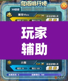 玩家辅助神器“聚乐互娱是不是真的可以开挂”(透视)其实确实有挂