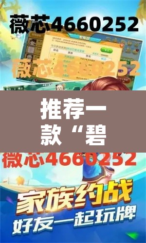 推荐一款“碧海麻将原来有挂吗	”其实确实有挂