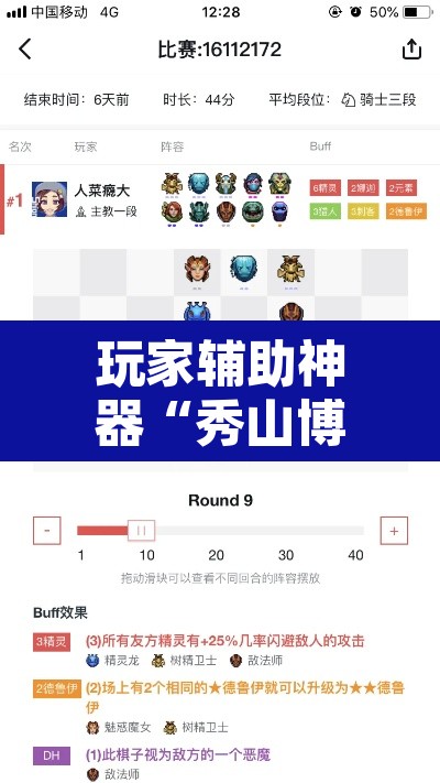 玩家辅助神器“秀山博胡怎么开挂”其实确实有挂