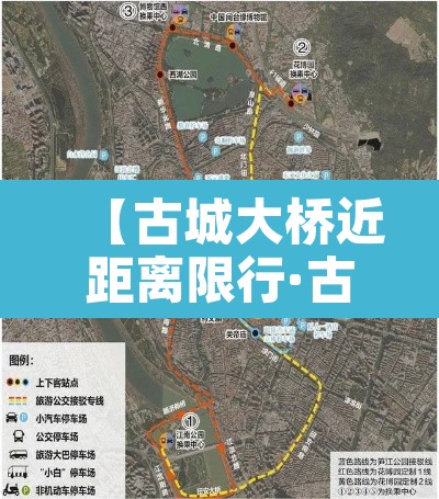 【古城大桥近距离限行·古城路口怎么样】 【古城大桥近距离限行·古城路口怎么样】